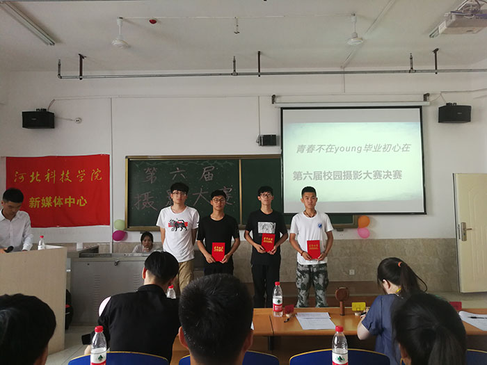 我校第六届校园摄影大赛圆满落幕