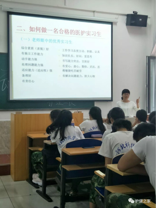 我院召开实习前动员大会