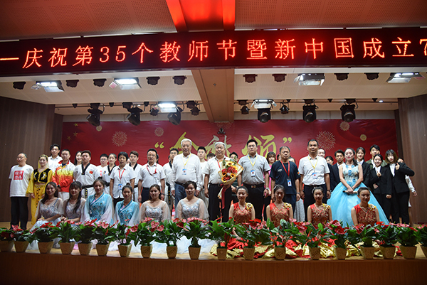 弘扬新时代尊师风尚，庆祝新中国七十华诞
