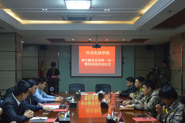 我校举行青年辅导员导师一对一帮扶活动启动仪式
