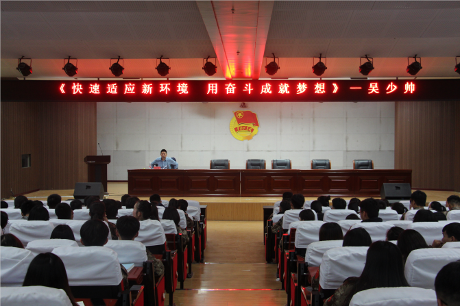 2019年青马工程暨团、学干部培训第二课成功举办 ——快速适应新环境，用奋斗成就梦想