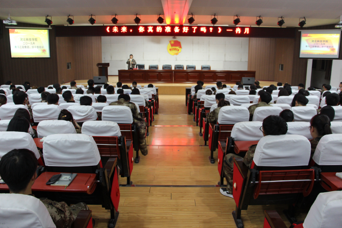 2019年青马工程暨团、学干部培训”第三课 —— “未来，你真的准备好了吗”