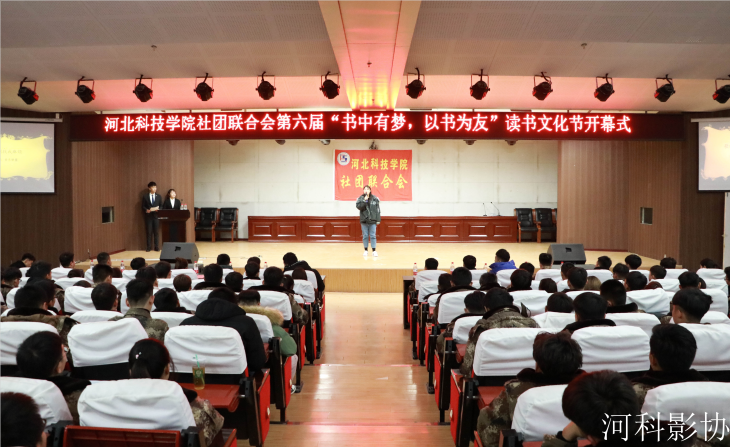 我校成功举办“书中有梦，以书为友”读书文化节开幕式