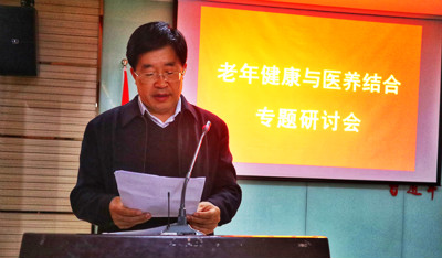 太阳集团tcy8722召开老年健康与医养结合专题研讨会新闻稿