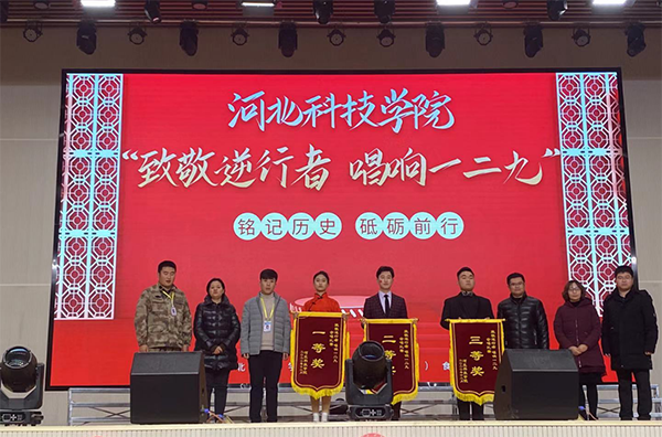 致敬逆行者，唱响一二九
