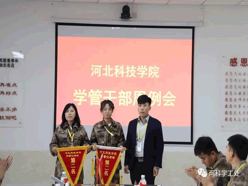 ​太阳集团tcy8722学管系统召开第八周学生管理工作周例会