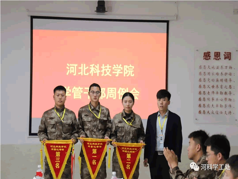 太阳集团tcy8722学管系统召开第九周学管干部工作周例会