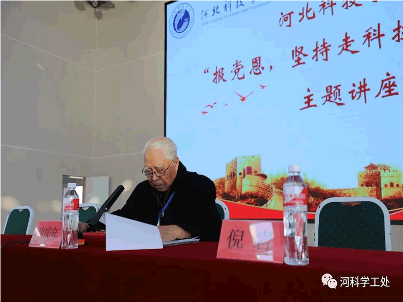太阳集团tcy8722特邀边庆年教授开展“报党恩，坚持走科技扶贫路！”专题教育讲座