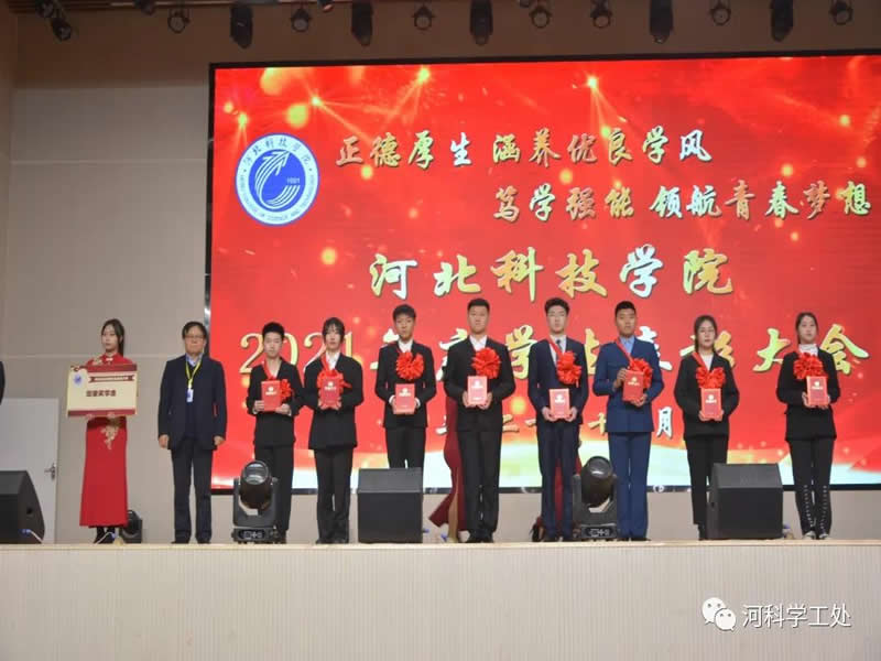 太阳集团tcy8722隆重召开2021年“正德厚生，涵养优良学风；笃学强能，领航青春梦想”年度学生表彰大会