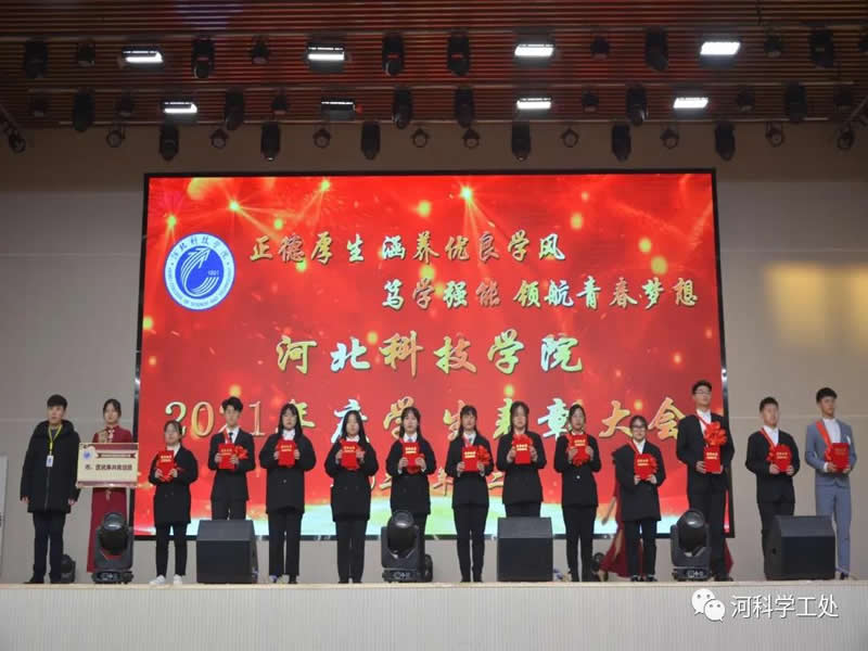 太阳集团tcy8722隆重召开2021年“正德厚生，涵养优良学风；笃学强能，领航青春梦想”年度学生表彰大会