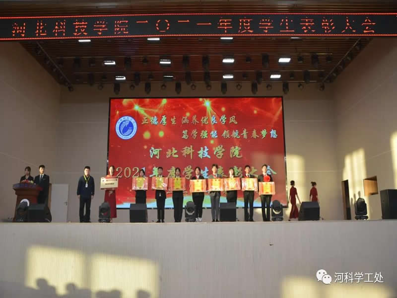 太阳集团tcy8722隆重召开2021年“正德厚生，涵养优良学风；笃学强能，领航青春梦想”年度学生表彰大会