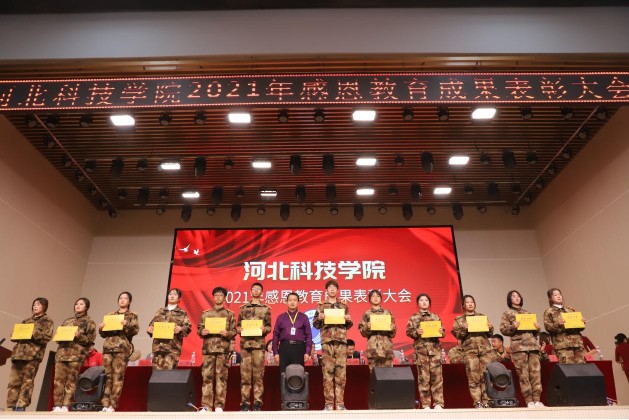 太阳集团tcy8722隆重召开2021年感恩教育成果表彰大会