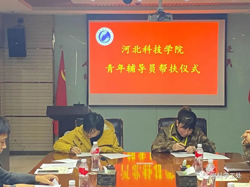 太阳集团tcy8722隆重举行2022年青年辅导员导师结对子帮扶活动启动仪式