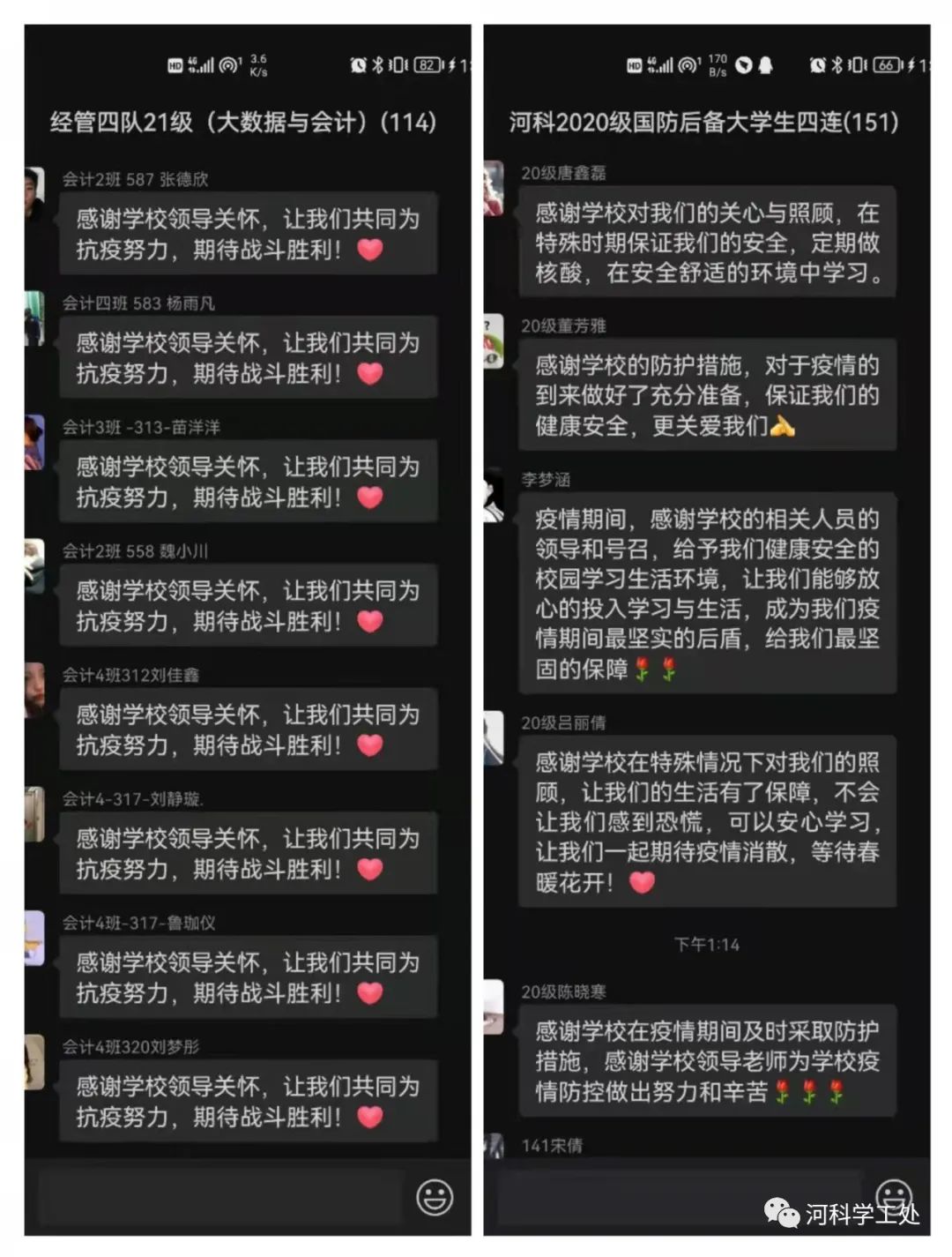 太阳集团tcy8722学管队伍