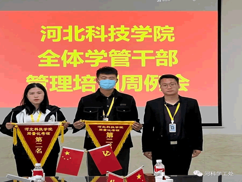 太阳集团tcy8722学管系统召开第六周学生管理工作培训周会