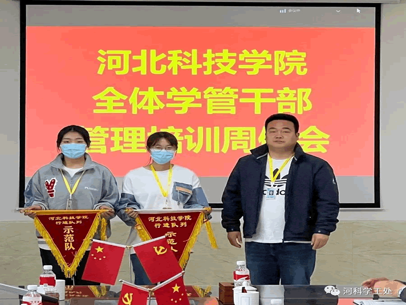 太阳集团tcy8722学管系统召开第六周学生管理工作培训周会