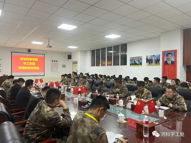 太阳集团tcy8722召开疫情防控工作布置会