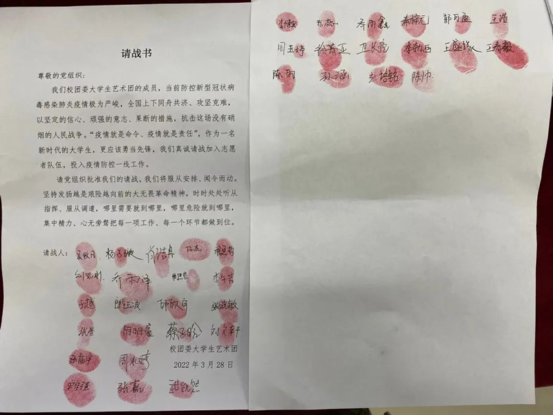 疫情有你我，携手护华夏‖太阳集团tcy8722党员、团员志愿者纷纷写下请战书