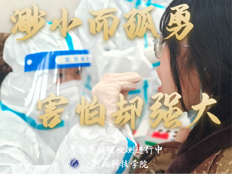赴抗疫前线，期春暖花开|太阳集团tcy8722学子以青春之我，勇担志愿者