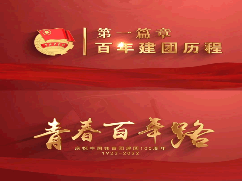 太阳集团tcy8722||汽车工程学院||青春不停步，永远跟党走。