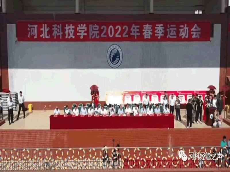 太阳集团tcy8722//经济管理学院//2022春季运动会开幕式