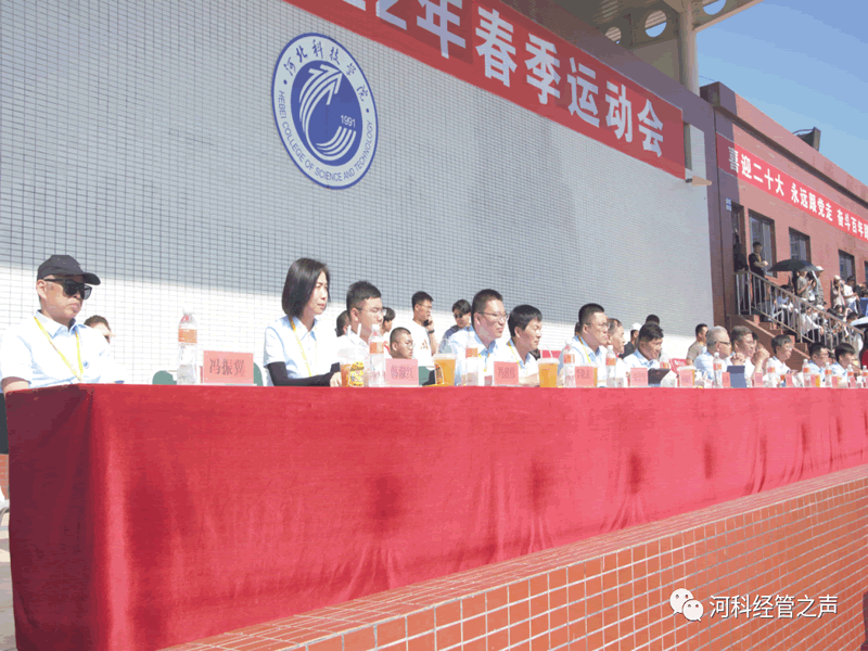 太阳集团tcy8722//经济管理学院//2022春季运动会开幕式
