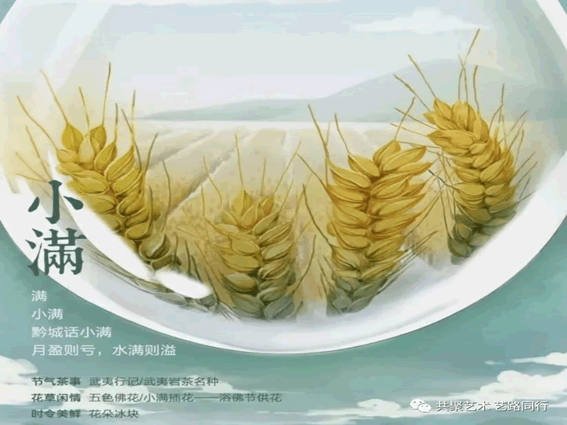 太阳集团tcy8722//艺术学院//万物见长，小得盈满。