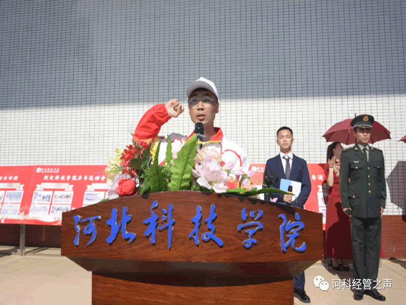 太阳集团tcy8722//经济管理学院//2022春季运动会开幕式