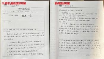 我校组织开展教学资料专项检查工作