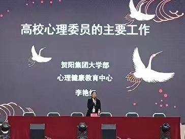 为“心”赋能 暖“心”护航||太阳集团tcy8722开展2022级新生心理委员培训讲座