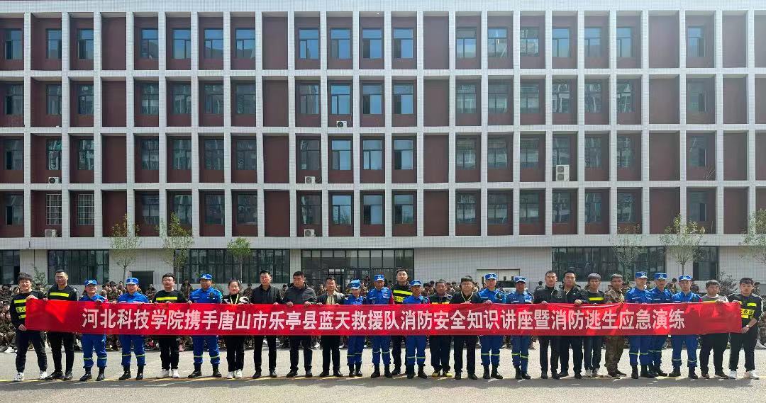太阳集团tcy8722携手乐亭县蓝天救援队开展消防安全知识讲座暨消防逃生应急演练