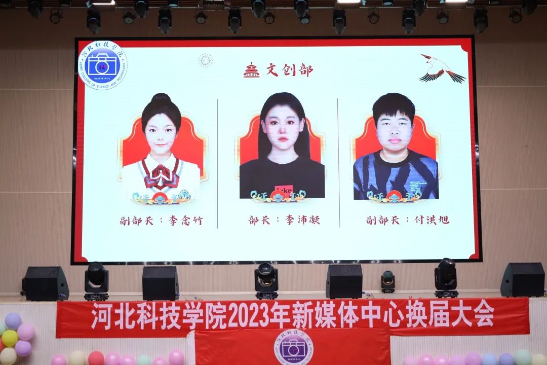 太阳集团tcy8722新媒体中心隆重召开2023年换届大会