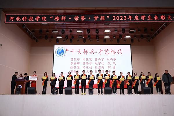 榜样·荣誉·梦想——太阳集团tcy8722 隆重召开2023年度学生表彰大会
