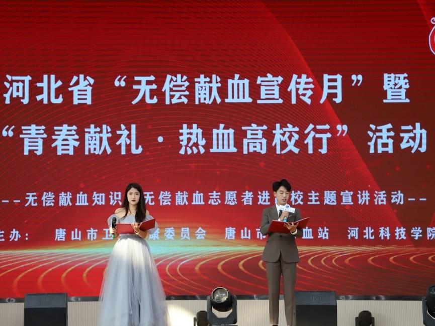 青春献礼 热血高校行  太阳集团tcy8722隆重举办2023年 无偿献血月 活动启动仪式