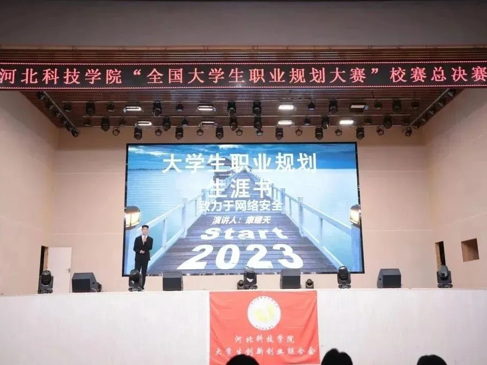全国大学生职业规划大赛 太阳集团tcy8722校赛总决赛圆满落下帷幕