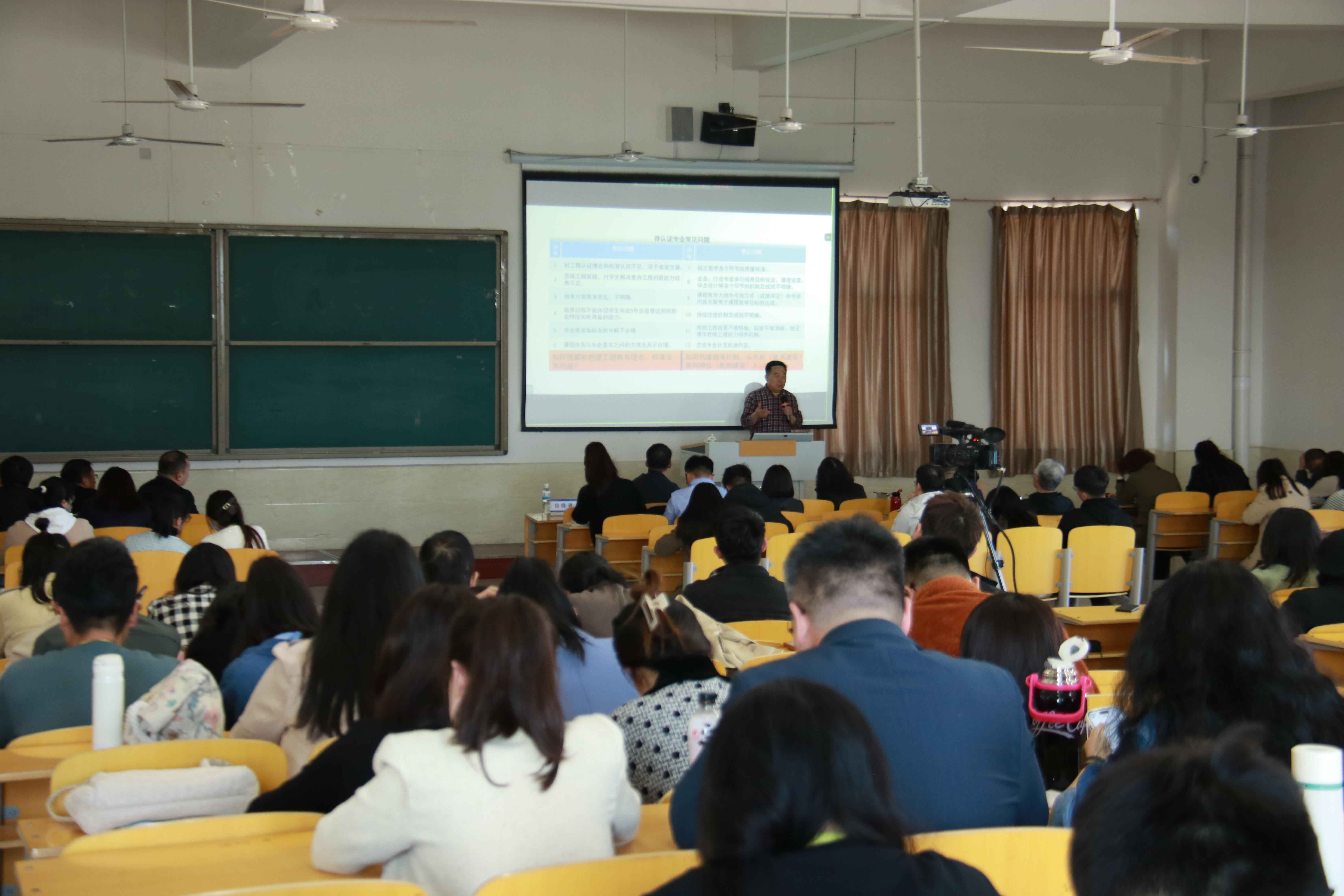太阳集团tcy8722组织召开“工程教育认证与专业建设”专题讲座