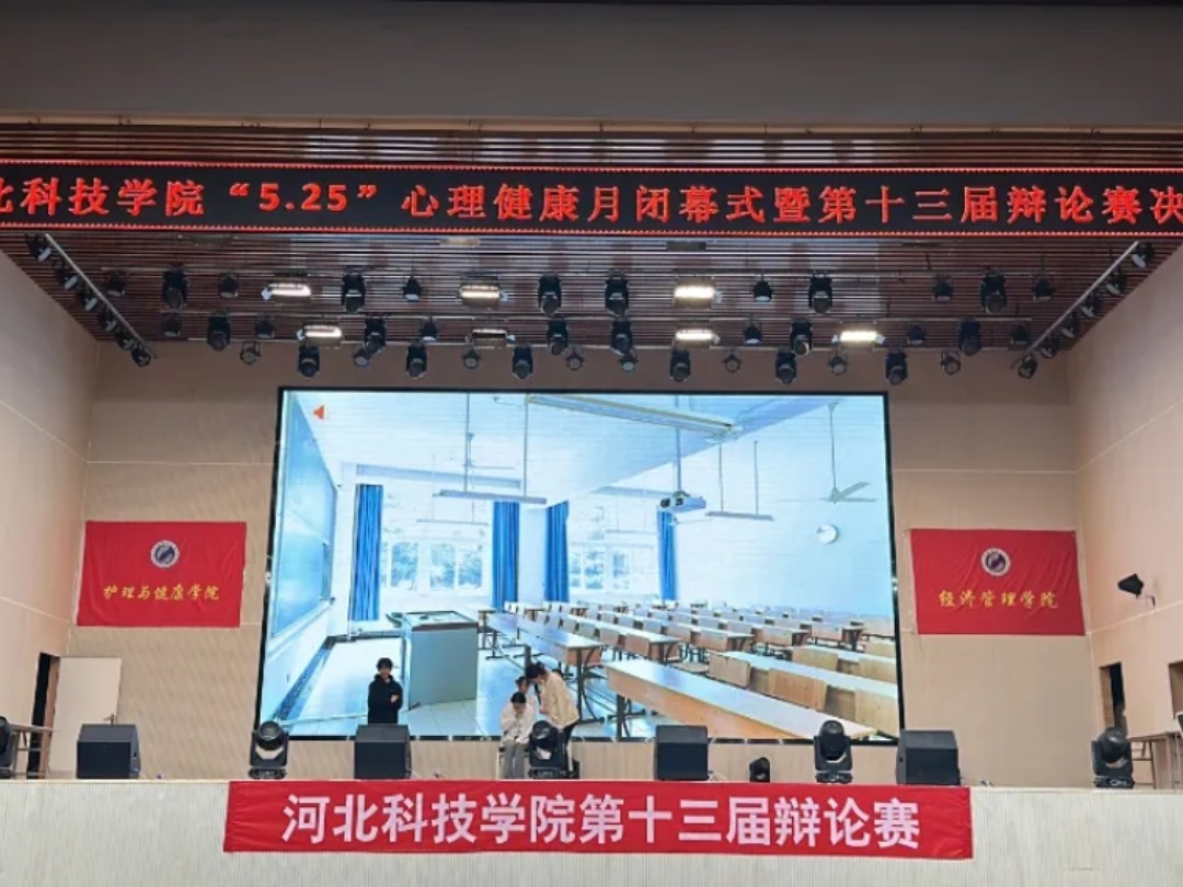 呵护心灵 向阳而生 太阳集团tcy8722隆重举行 5.25心理健康月 闭幕式