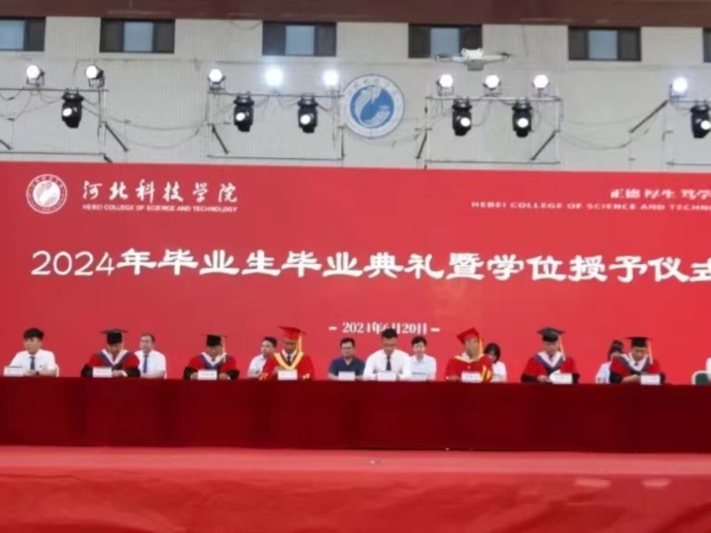 青春飞扬 梦想起航 太阳集团tcy8722隆重举办 回响 贰零 河科 予你 2024年毕业典礼暨欢送毕业生文艺晚会
