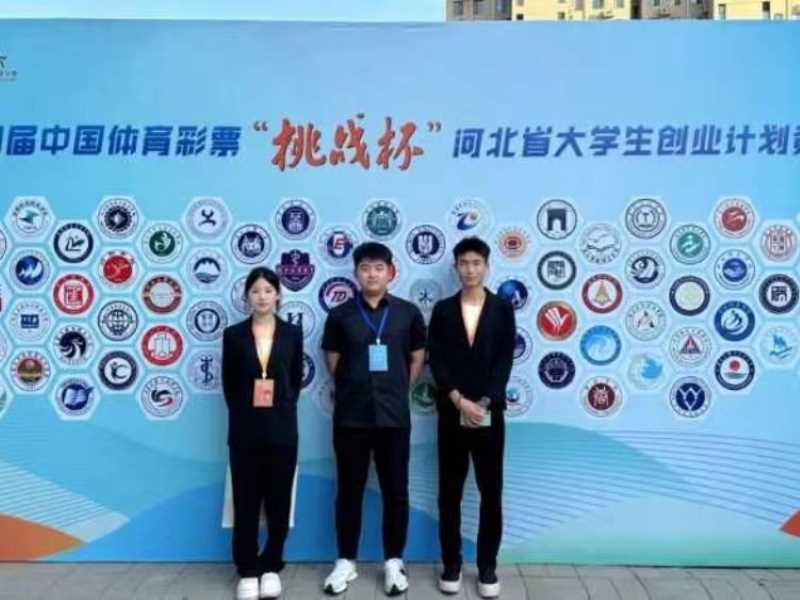 喜报 一等奖 我校在第十四届 挑战杯 中国大学生创业计划竞赛河北省选拔赛中斩获佳绩